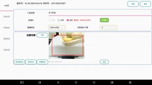 【实施篇三】L5314标签秤——APP设置-龙飞科技 服务支持平台