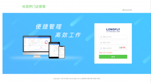 龙飞科技 服务支持平台-【功能使用】L5314标签秤——自定义商品图片