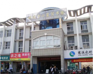 【案例】智能化农贸市场改造方案之坎墩中心农贸市场-龙飞科技 服务支持平台