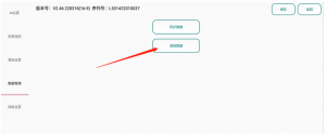 【机器维护】L5314标签秤——数据维护管理-龙飞科技 服务支持平台